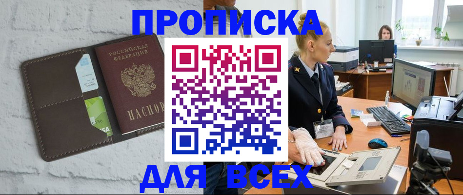 прописка ребенка в Лебедяни