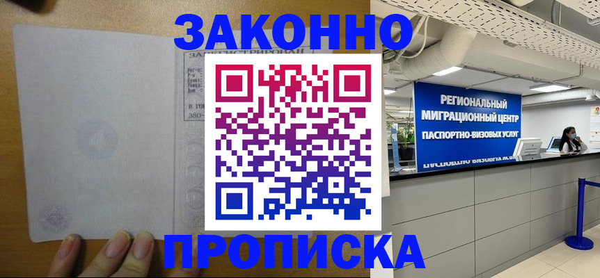 прописка для кредита в Лебедяни